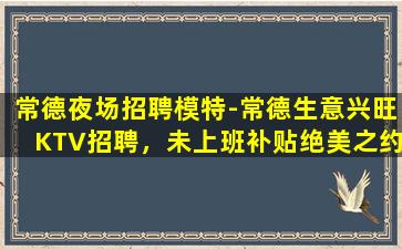 昭通夜总会招聘